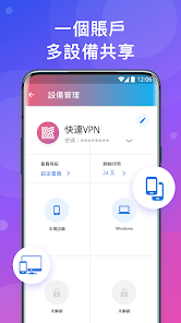 快连电脑破解版下载android下载效果预览图